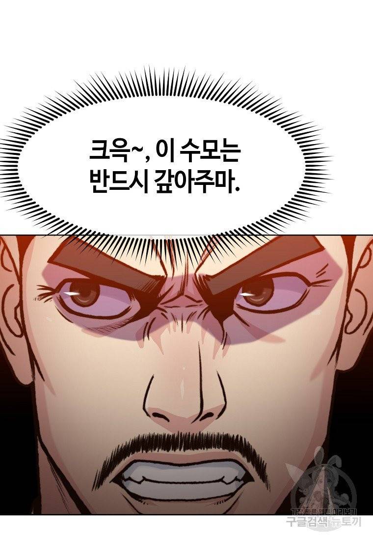 창천무신 22화 12