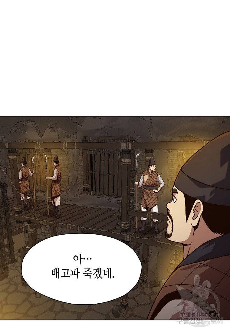 창천무신 22화 16