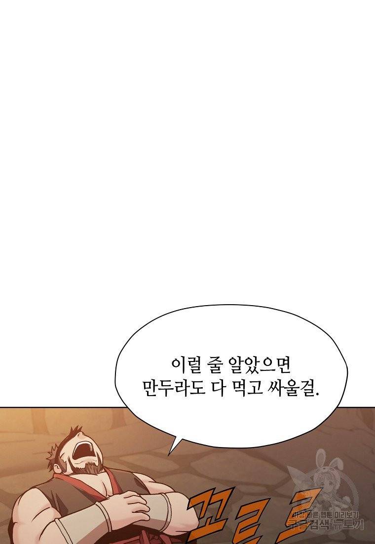 창천무신 22화 17