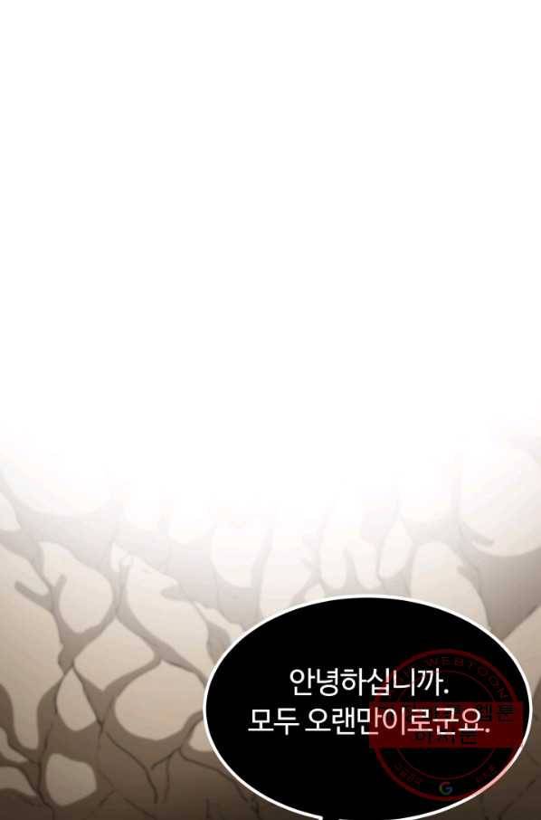 집 밖은 위험해 29화 1