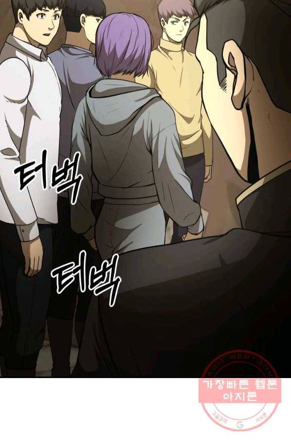 집 밖은 위험해 29화 5