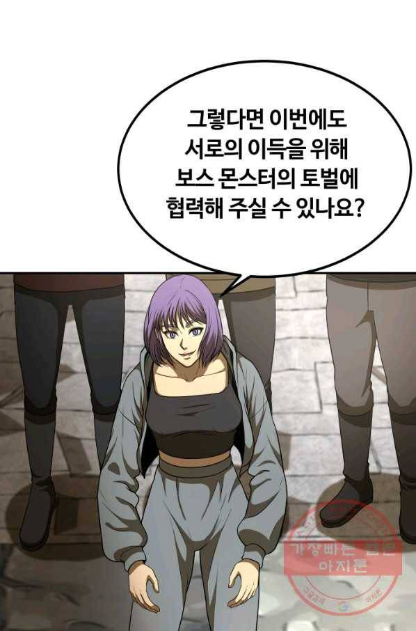 집 밖은 위험해 29화 11