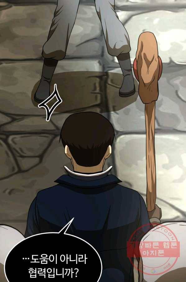 집 밖은 위험해 29화 12