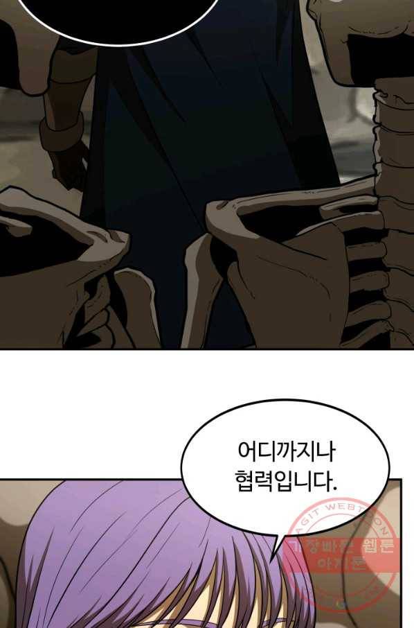 집 밖은 위험해 29화 13