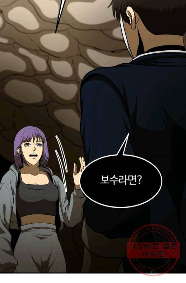 집 밖은 위험해 29화 17
