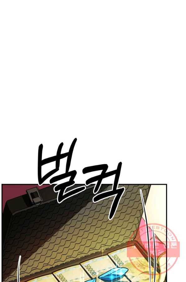 집 밖은 위험해 29화 18