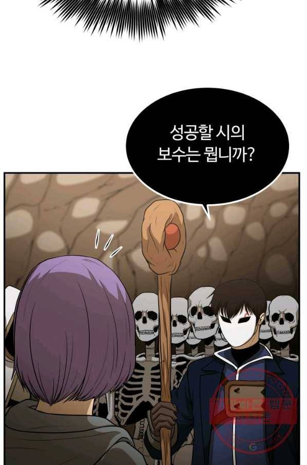 집 밖은 위험해 29화 22