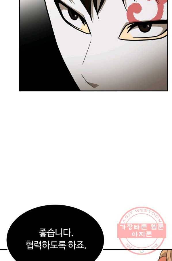 집 밖은 위험해 29화 27