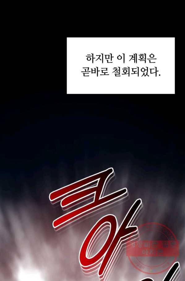 집 밖은 위험해 29화 36