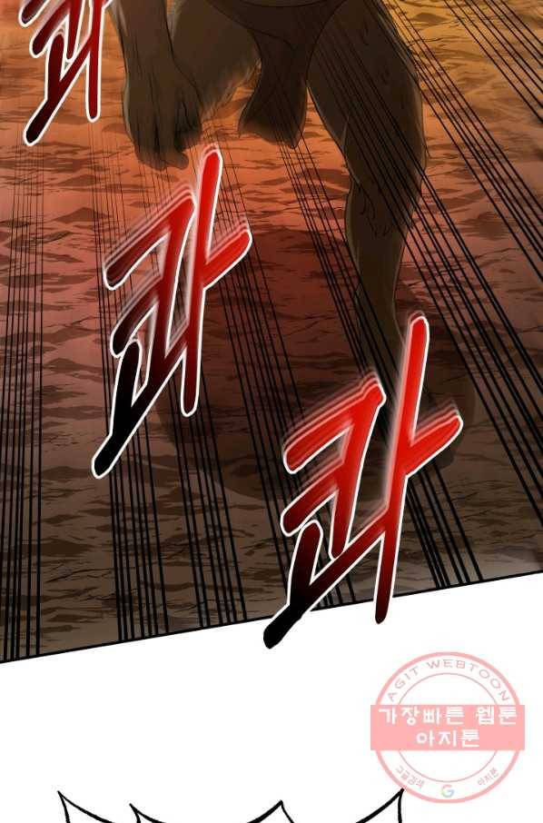 집 밖은 위험해 29화 71