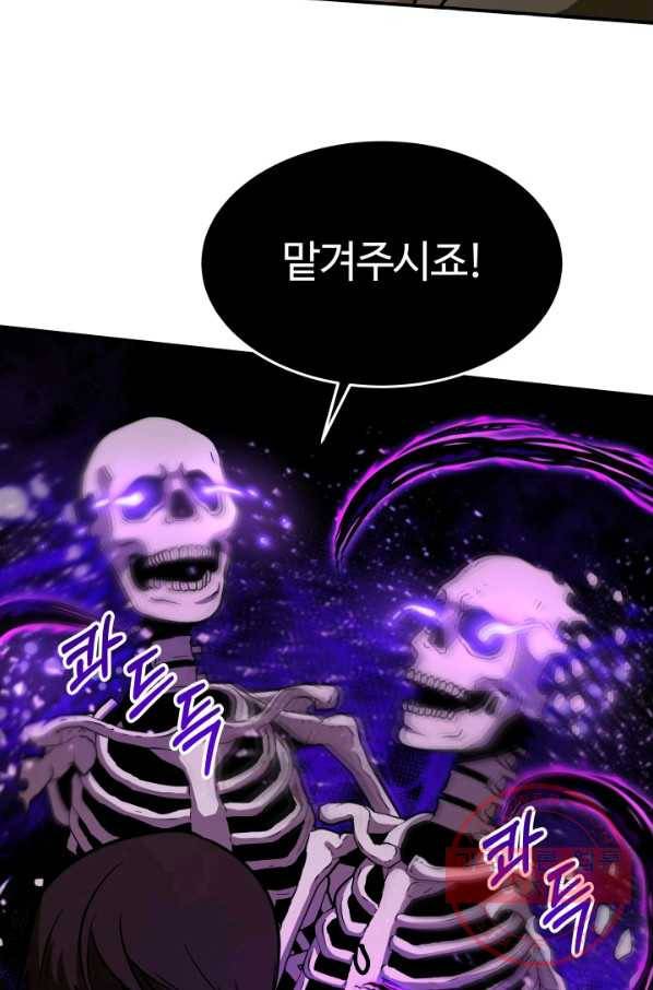 집 밖은 위험해 29화 73
