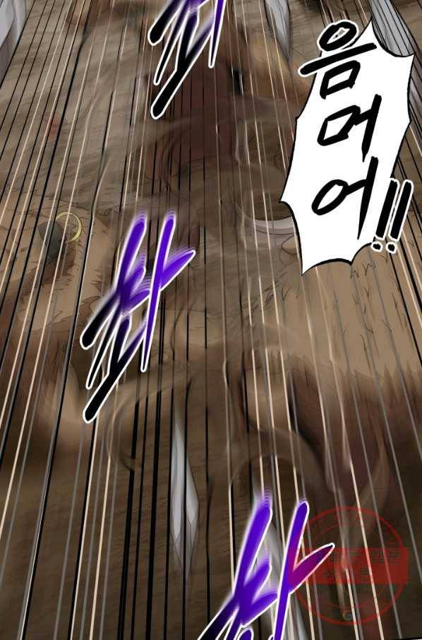 집 밖은 위험해 29화 77