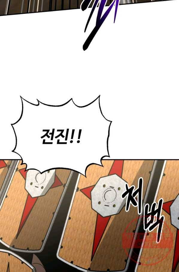 집 밖은 위험해 29화 78