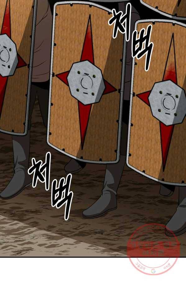 집 밖은 위험해 29화 79