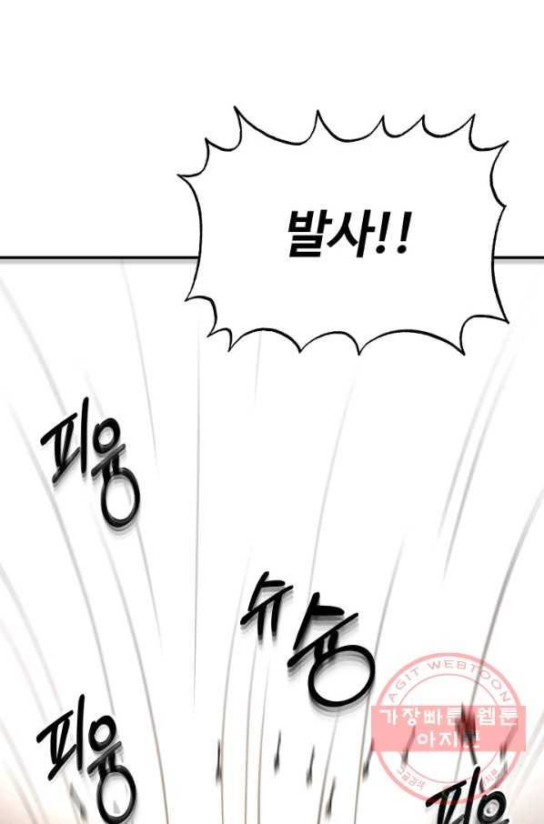 집 밖은 위험해 29화 80