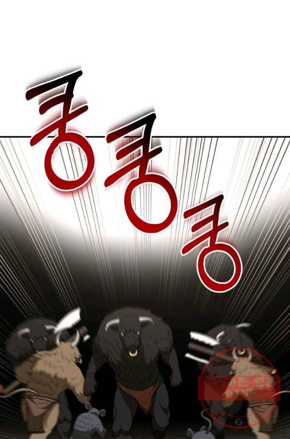 집 밖은 위험해 29화 91