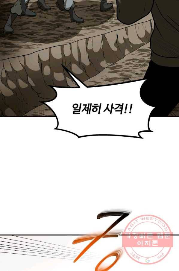 집 밖은 위험해 29화 94