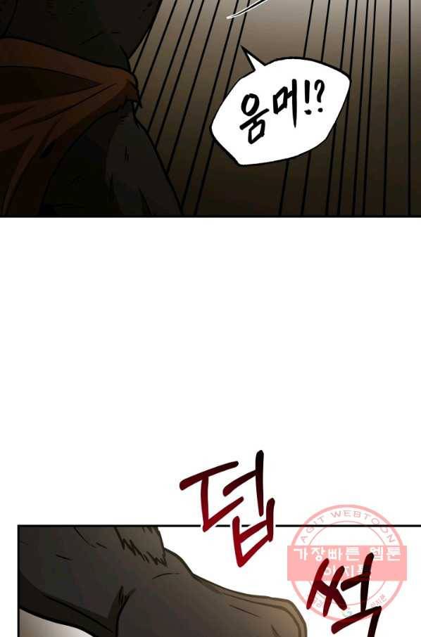 집 밖은 위험해 29화 96