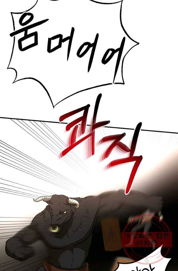 집 밖은 위험해 29화 101