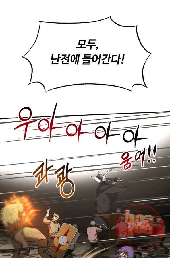 집 밖은 위험해 29화 103