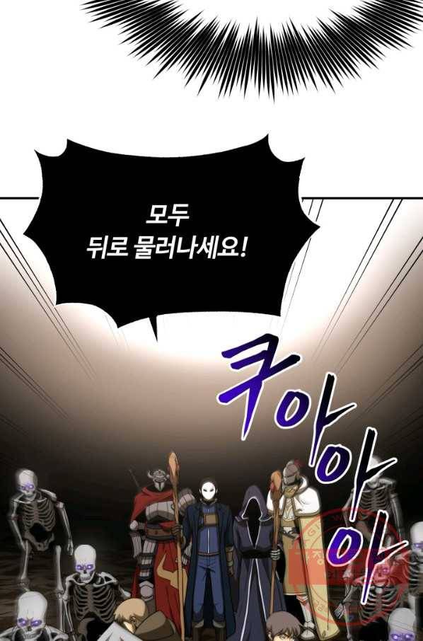 집 밖은 위험해 29화 106