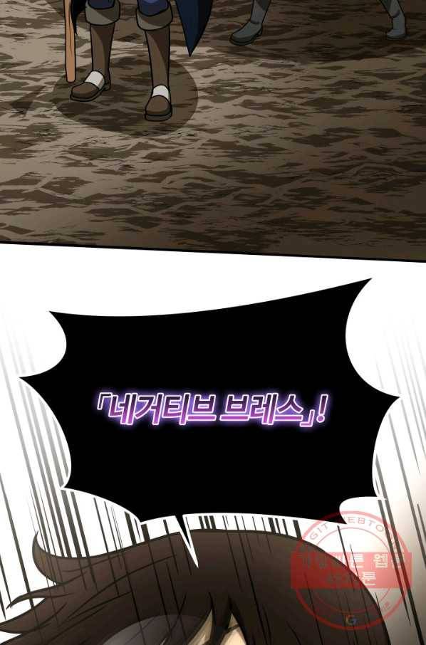 집 밖은 위험해 29화 117