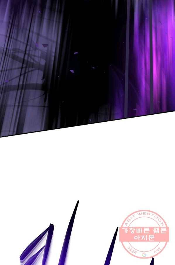 집 밖은 위험해 29화 124