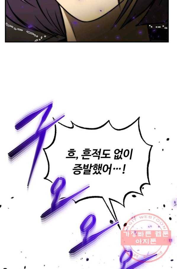 집 밖은 위험해 29화 126
