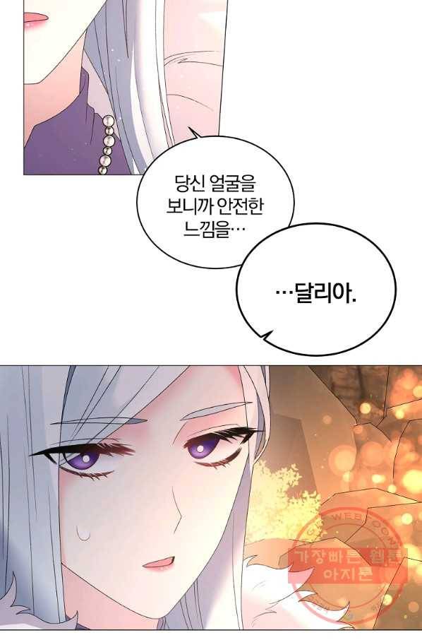 악녀지만 여주인공이 되겠습니다 36화 4