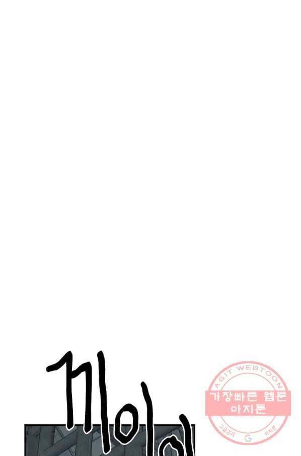 드라코런 121화 1
