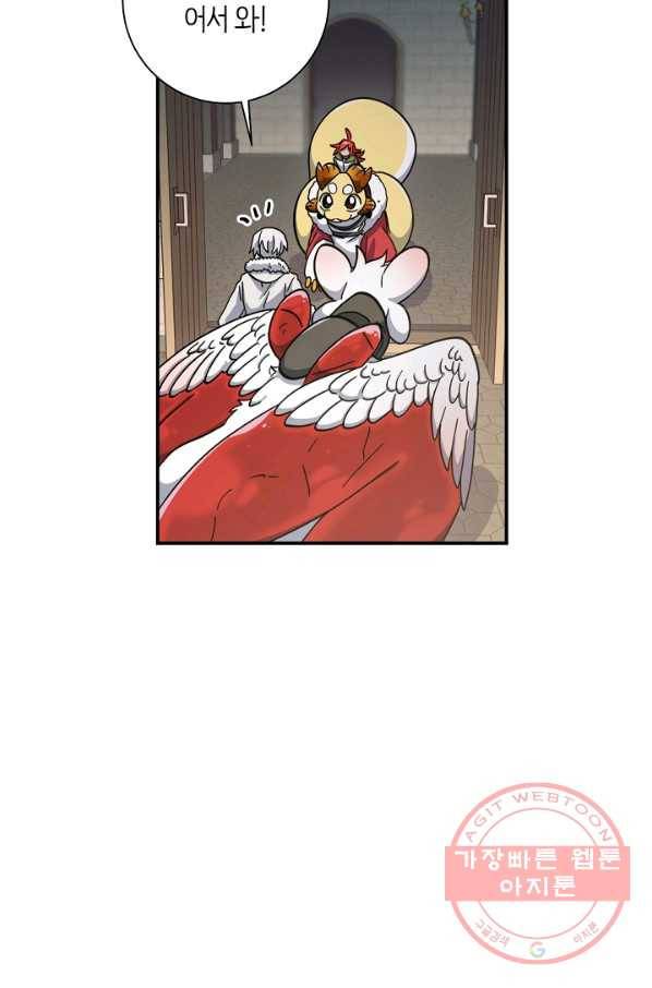 드라코런 121화 5