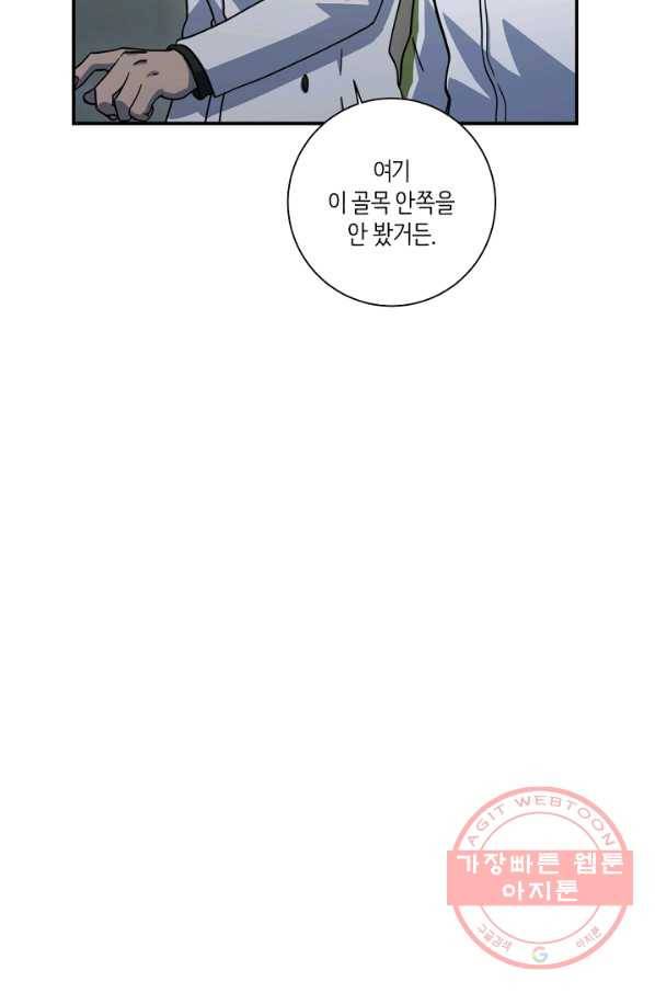 드라코런 121화 7