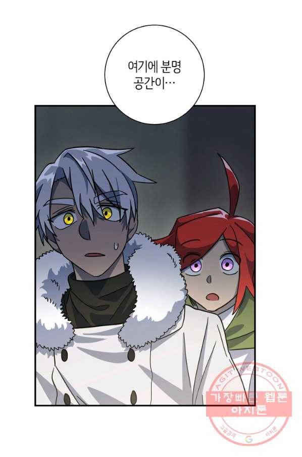 드라코런 121화 8