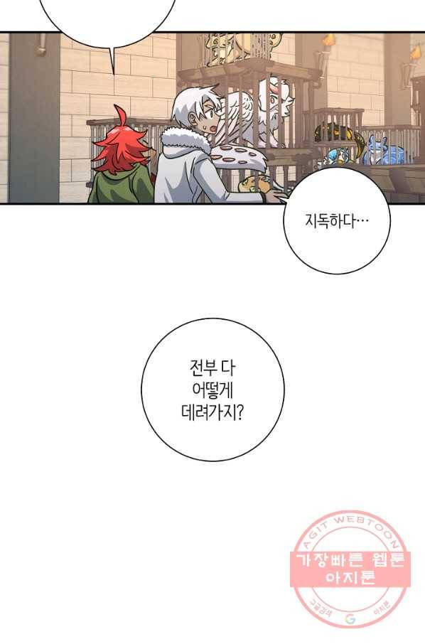 드라코런 121화 11