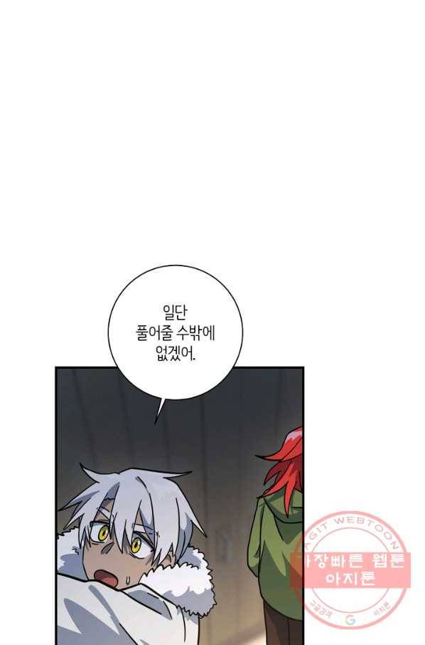 드라코런 121화 12