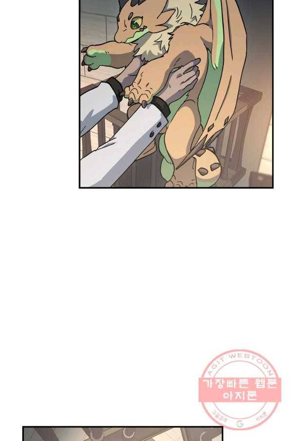 드라코런 121화 14
