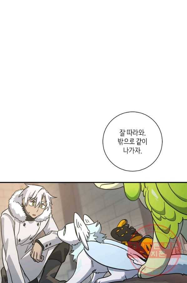 드라코런 121화 16