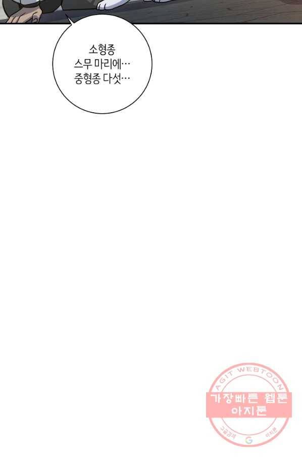 드라코런 121화 17