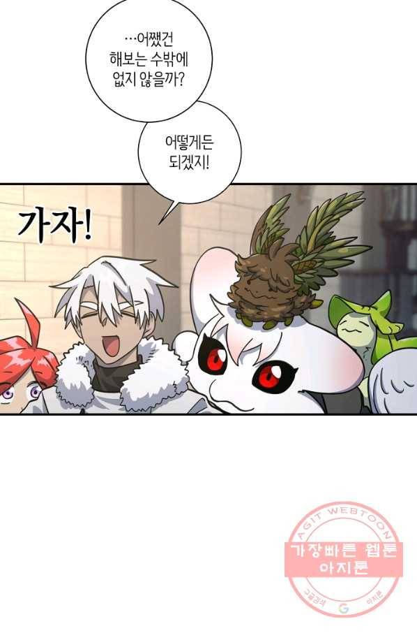 드라코런 121화 20