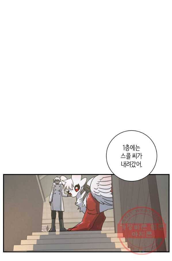 드라코런 121화 21