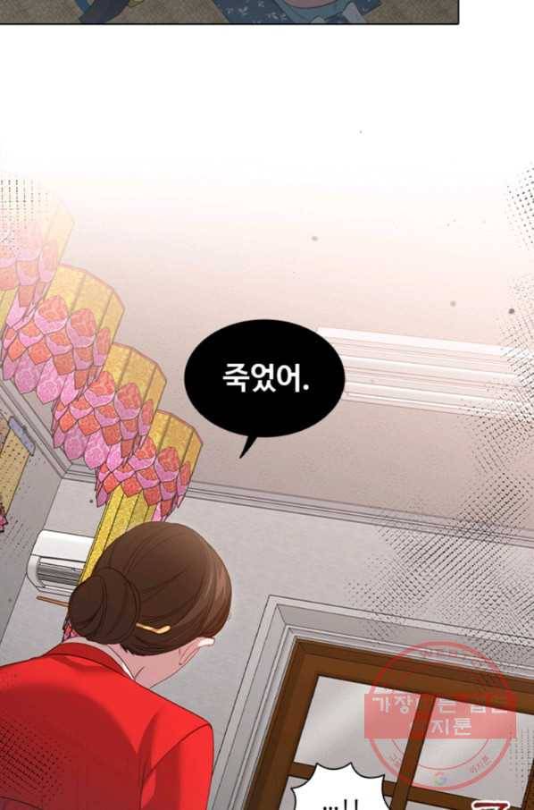 미필적 고의에 의한 관계 59화 10