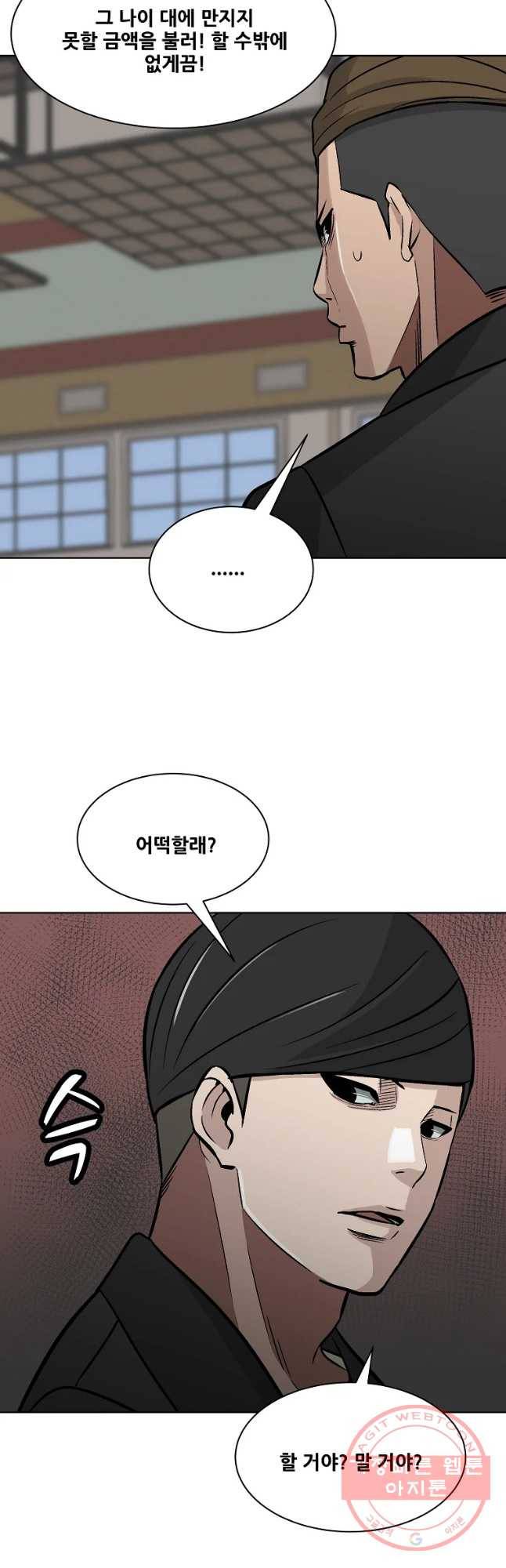 체벌교사 45화 4