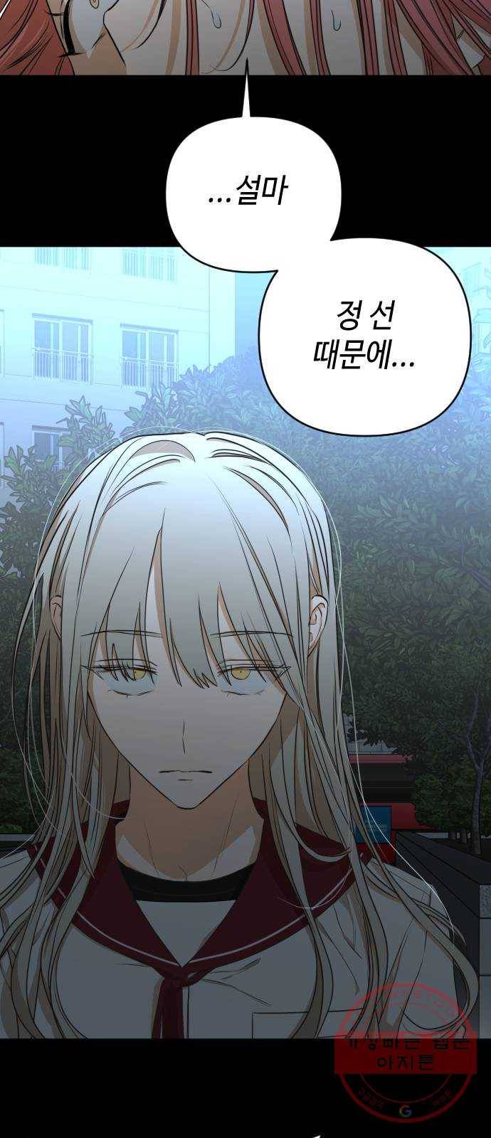 나쁜 쪽으로 3부 14화. 김재희 (3) 3