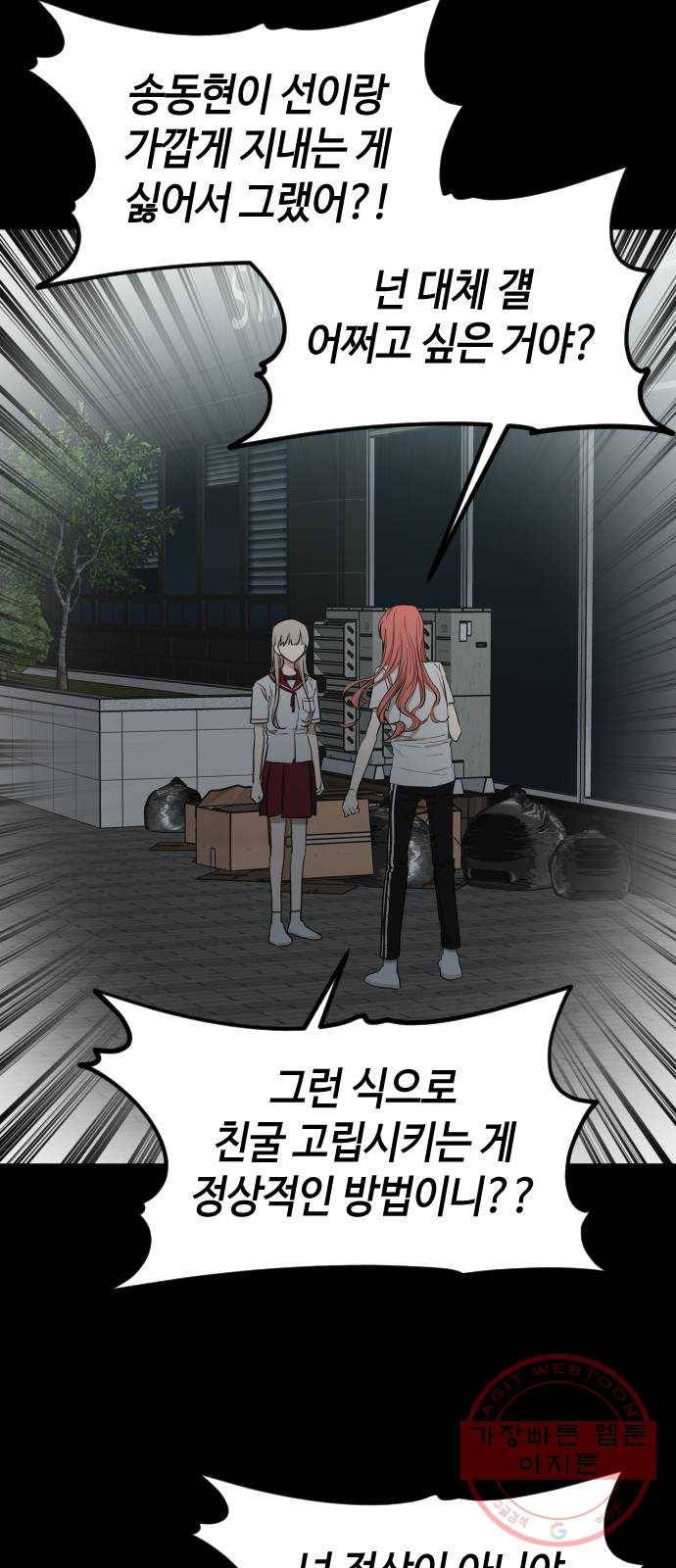 나쁜 쪽으로 3부 14화. 김재희 (3) 4