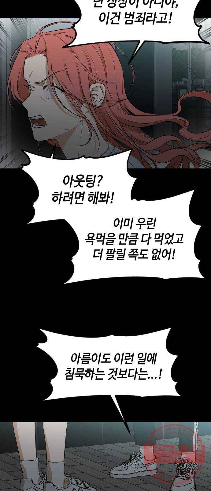나쁜 쪽으로 3부 14화. 김재희 (3) 5
