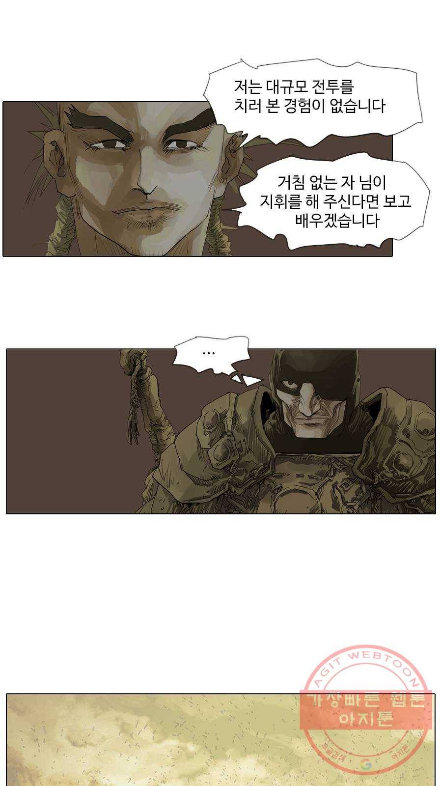 몽홀 시즌2 제 26화 추격과 배신 - 4 4