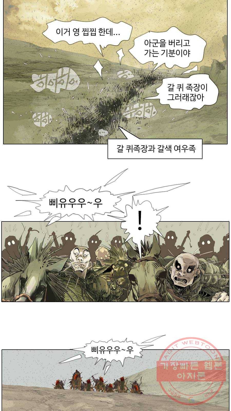 몽홀 시즌2 제 26화 추격과 배신 - 4 5