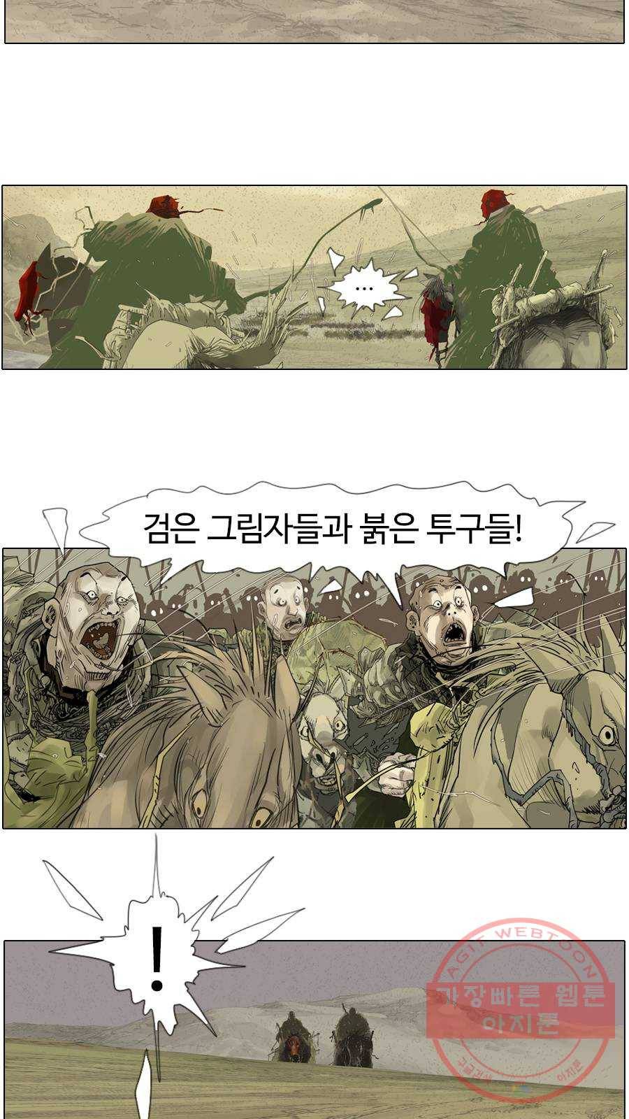 몽홀 시즌2 제 26화 추격과 배신 - 4 6