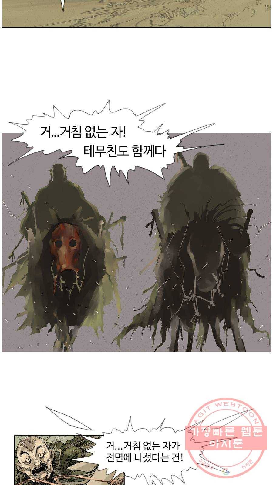 몽홀 시즌2 제 26화 추격과 배신 - 4 7