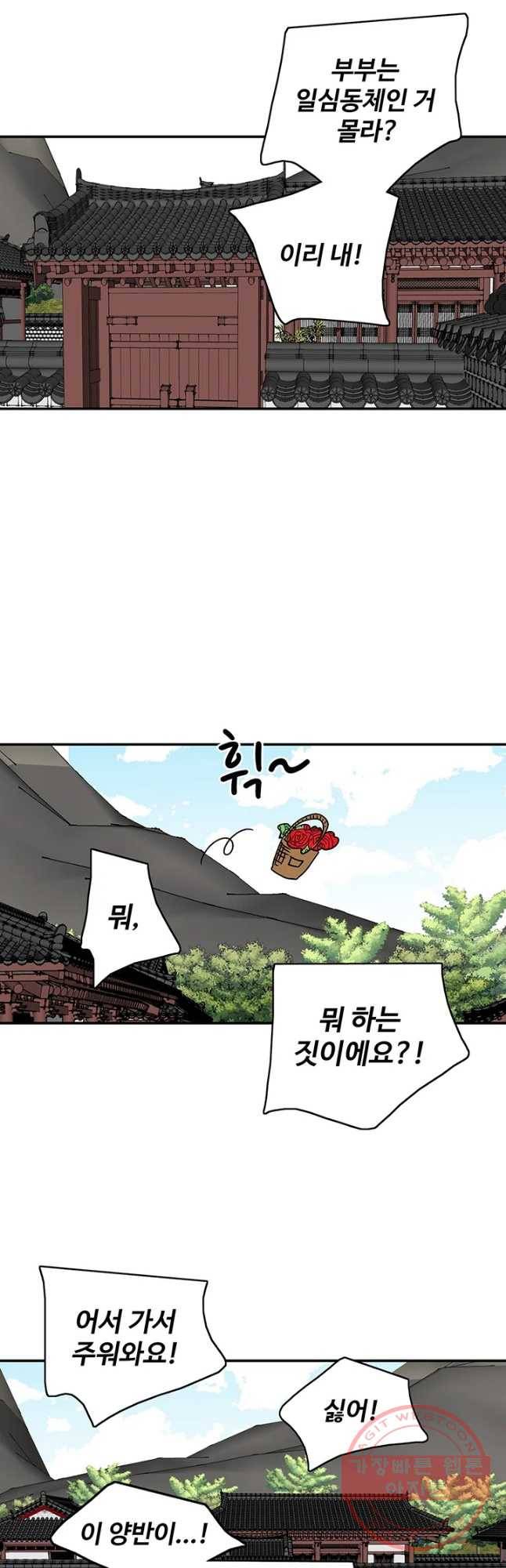 지금은 연애를 쉽니다 53화 6